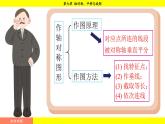 華師大版（2024）數(shù)學七年級下冊 9.1.4  設計軸對稱圖案 （課件）