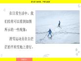 華師大版（2024）數(shù)學(xué)七年級下冊 9.2.1  圖形的平移 （課件）