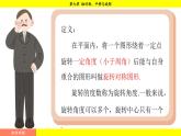 華師大版（2024）數(shù)學(xué)七年級(jí)下冊(cè) 9.4  中心對(duì)稱 （課件）