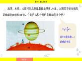 湘教版（2024）数学七年级下册 1.1.2 幂的乘方（课件）