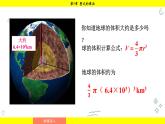 湘教版（2024）数学七年级下册 1.1.3 积的乘方（课件）