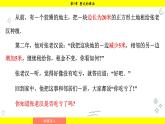 湘教版（2024）數(shù)學七年級下冊 1.2.1 平方差公式（課件）