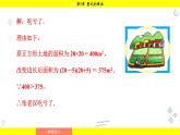 湘教版（2024）數(shù)學七年級下冊 1.2.1 平方差公式（課件）