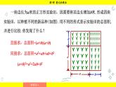湘教版（2024）數(shù)學七年級下冊 1.2.2 第1課時 完全平方公式（課件）