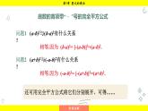 湘教版（2024）數(shù)學七年級下冊 1.2.2 第2課時 運用完全平方公式進行計算（課件）