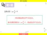 湘教版（2024）數(shù)學七年級下冊 1.2.2 第2課時 運用完全平方公式進行計算（課件）