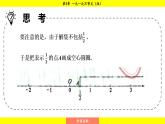 湘教版（2024）数学七年级下册 3.3.2 在数轴上表示一元一次不等式的解集（课件）