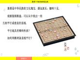 湘教版（2024）數(shù)學(xué)七年級下冊 4.1.1 平行線（課件）