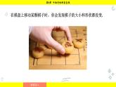 湘教版（2024）數(shù)學(xué)七年級下冊 4.1.1 平行線（課件）