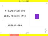 湘教版（2024）數(shù)學(xué)七年級下冊 4.1.1 平行線（課件）