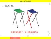 湘教版（2024）數(shù)學(xué)七年級下冊 4.1.2 相交直線所成的角（課件）