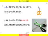 湘教版（2024）數(shù)學(xué)七年級下冊 4.1.2 相交直線所成的角（課件）
