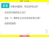 華師大版（2024）數(shù)學(xué)七年級下冊 5.3.2 銷售問題及百分率問題 （課件）