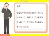 華師大版（2024）數(shù)學(xué)七年級(jí)下冊(cè) 6.4 實(shí)踐與探索 （課件）