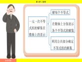 華師大版（2024）數(shù)學(xué)七年級下冊 8.1.1 第1課時 三角形的有關(guān)概念 （課件）