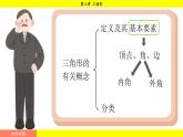 華師大版（2024）數(shù)學(xué)七年級下冊 8.1.1 第2課時 三角形中的重要線段 （課件）