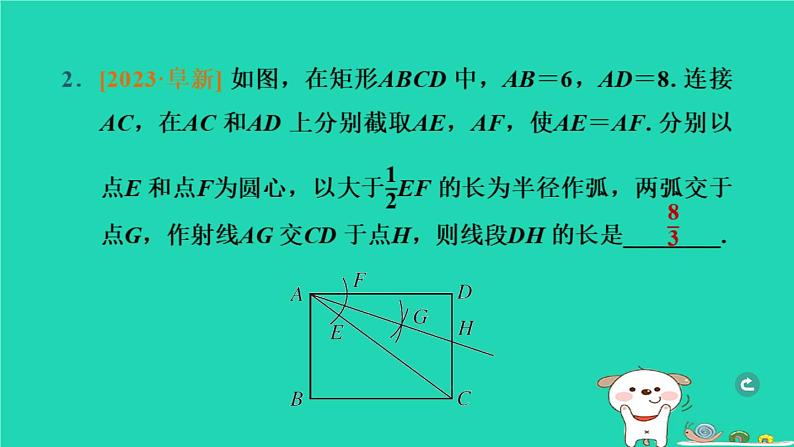 辽宁省2024中考数学第五部分图形的变化第24课时全等三角形课件第3页