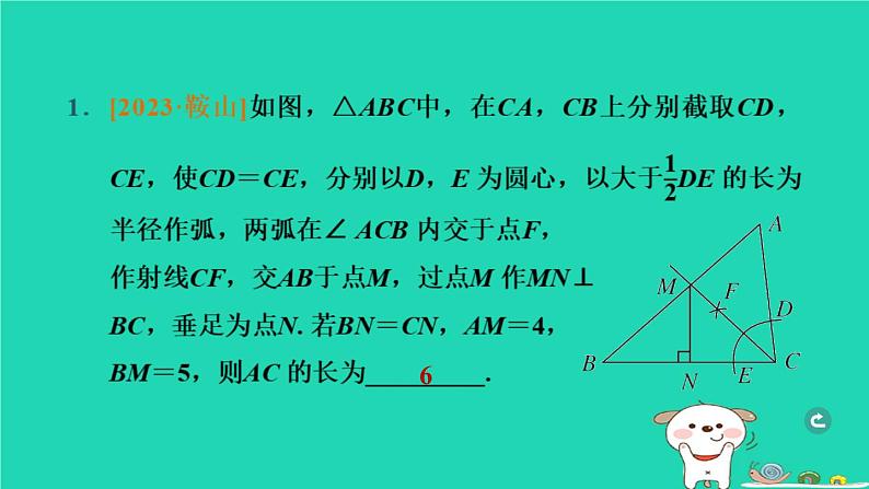 辽宁省2024中考数学第五部分图形的变化第25课时相似三角形课件第2页