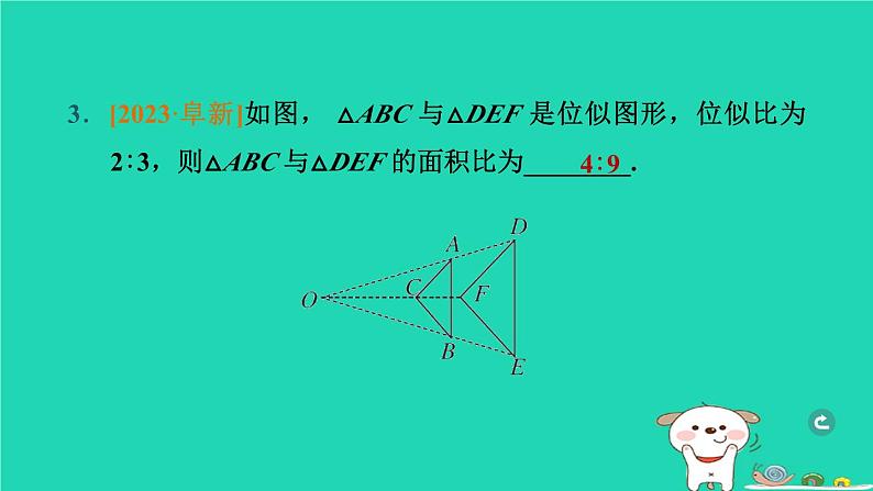 辽宁省2024中考数学第五部分图形的变化第28课时图形的平移对称旋转与位似课件第4页