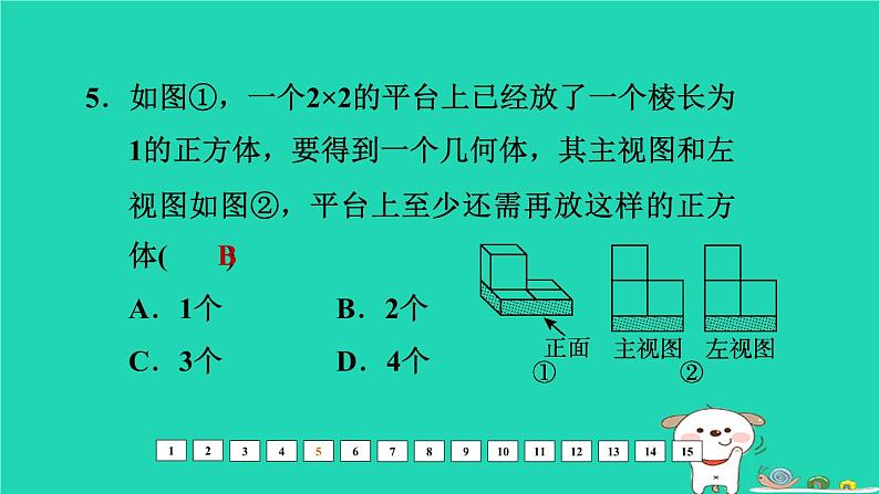 福建省2024中考数学阶段测第十一章图形的变换课件第6页