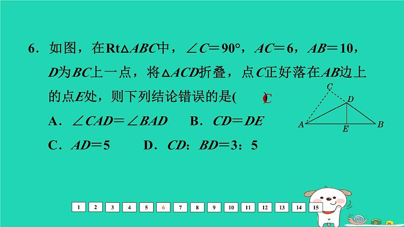 福建省2024中考数学阶段测第十一章图形的变换课件第7页