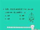 福建省2024中考数学阶段测第十章圆提升课件
