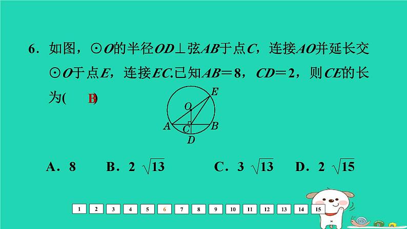 福建省2024中考数学阶段测第十章圆提升课件第7页