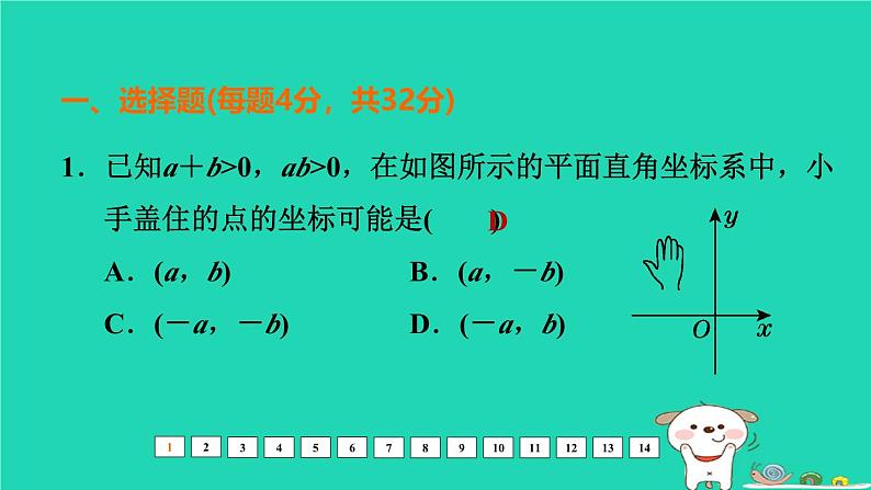 福建省2024中考数学阶段测第四章函数提升课件第2页