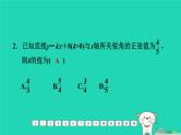 福建省2024中考数学阶段测第四章函数提升课件