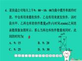 福建省2024中考数学阶段测第四章函数提升课件