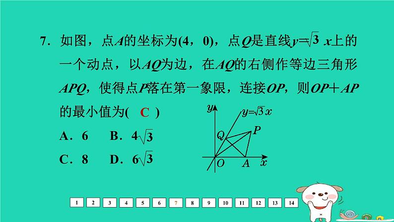 福建省2024中考数学阶段测第四章函数提升课件第8页