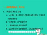 福建省2024中考数学阶段测第五章统计与概率课件