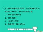 福建省2024中考数学阶段测第五章统计与概率课件