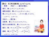 浙教版數(shù)學(xué)八下第2章 一元二次方程 復(fù)習(xí)課件