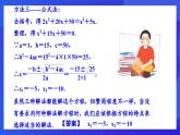 浙教版數(shù)學(xué)八下第2章 一元二次方程 復(fù)習(xí)課件
