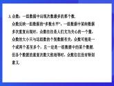 浙教版數(shù)學(xué)八下第3章 數(shù)據(jù)分析初步 復(fù)習(xí)課件