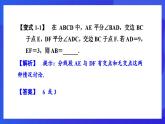 浙教版數(shù)學(xué)八下第4章 平行四邊形 復(fù)習(xí)課件