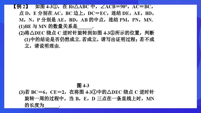 浙教版数学八下第4章 平行四边形 复习课件第8页