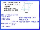 浙教版數(shù)學八下第5章 特殊平行四邊形 復習課件