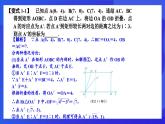 浙教版數(shù)學八下第5章 特殊平行四邊形 復習課件