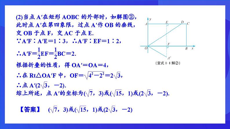 浙教版数学八下第5章 特殊平行四边形 复习课件第6页