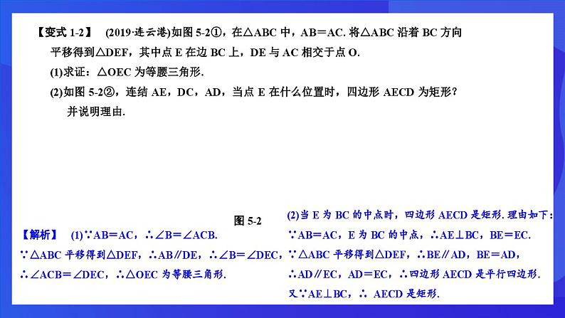 浙教版数学八下第5章 特殊平行四边形 复习课件第7页