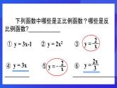 浙教版數(shù)學八下第6章 反比例函數(shù) 復習課件