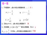 浙教版數(shù)學八下第6章 反比例函數(shù) 復習課件