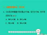 福建省2024中考数学阶段测第二章方程与不等式课件