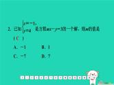 福建省2024中考数学阶段测第二章方程与不等式课件