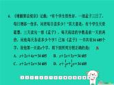 福建省2024中考数学阶段测第二章方程与不等式课件