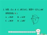 福建省2024中考数学阶段测第九章圆基础课件