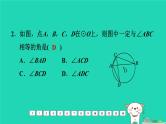 福建省2024中考数学阶段测第九章圆基础课件