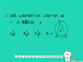 福建省2024中考数学阶段测第九章圆基础课件